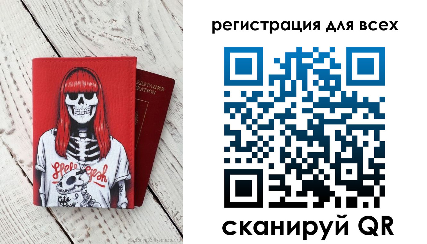 временная регистрация 2025 в Осинниках
