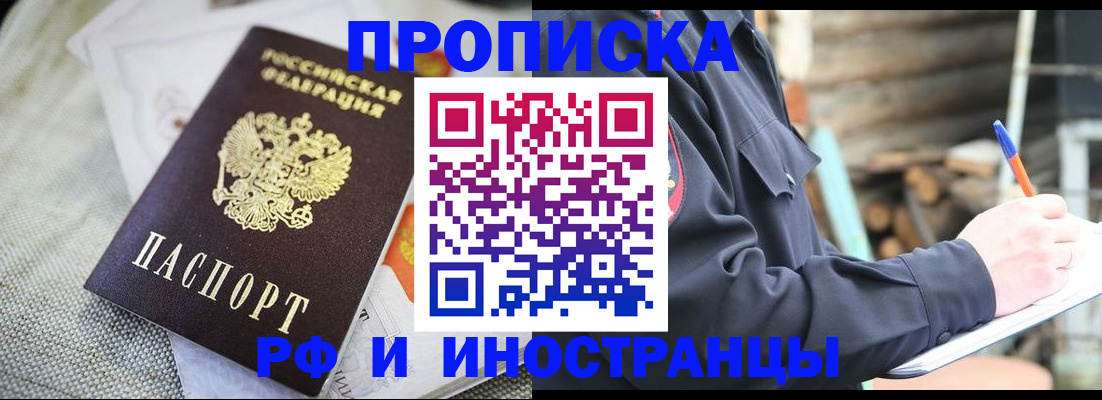 временная регистрация поиск в Осинниках