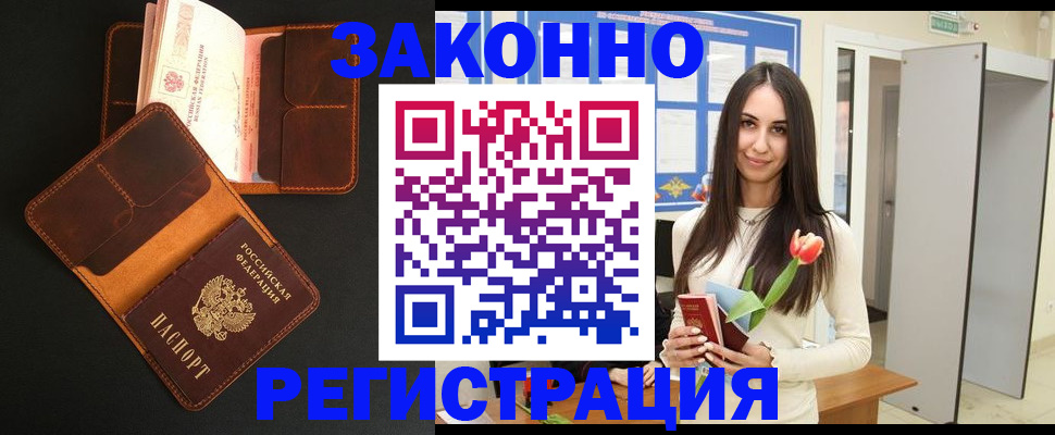 временная регистрация адрес в Осинниках