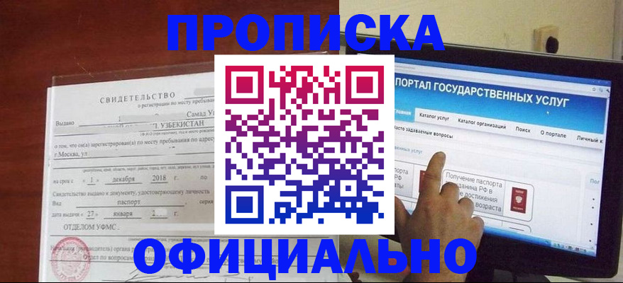 найти адрес прописки в Осинниках