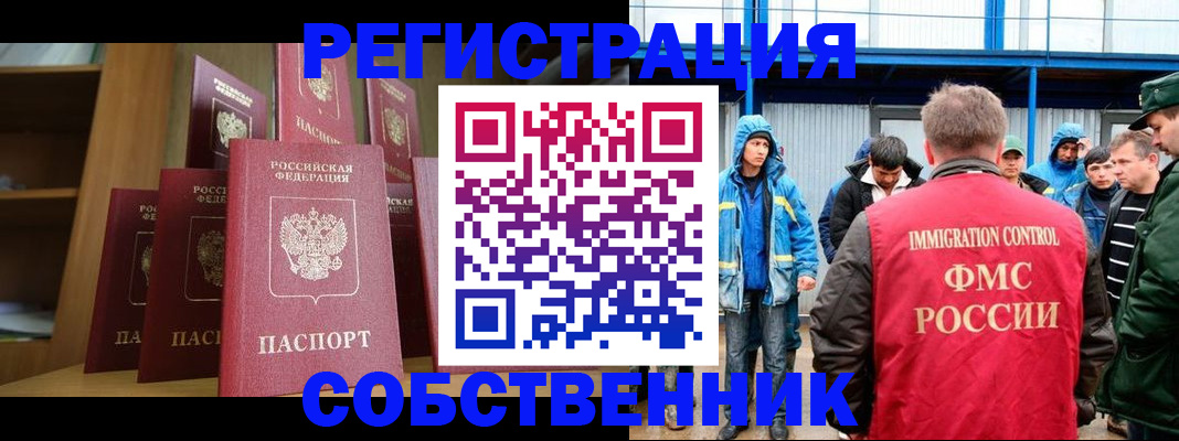 прописка для кредита в Осинниках